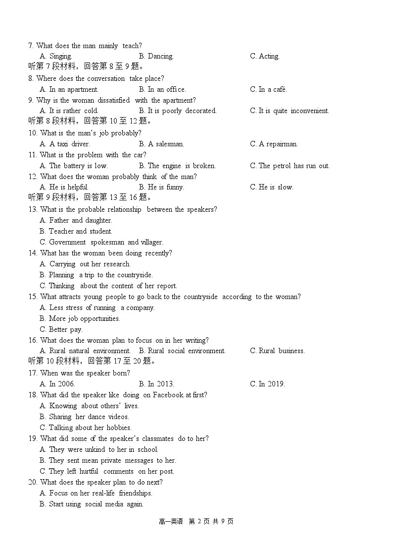 广西壮族自治区贵港市“贵百河”联考2024-2025学年高一下学期3月月考英语试卷（Word版附解析）第2页