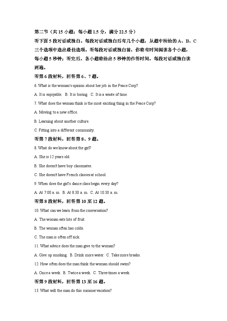 河南省青桐鸣大联考2024-2025学年高一下学期3月月考试题 英语 Word版含解析第2页