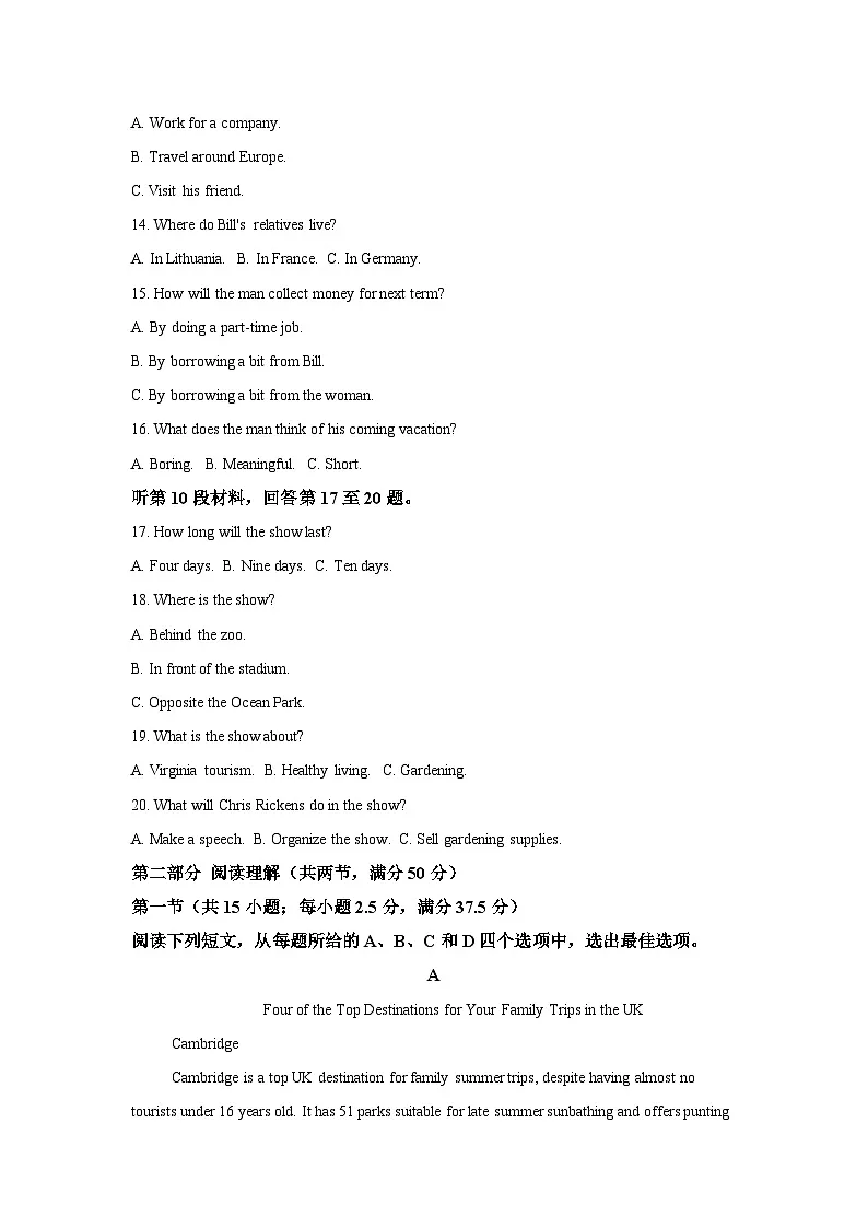河南省青桐鸣大联考2024-2025学年高一下学期3月月考试题 英语 Word版含解析第3页