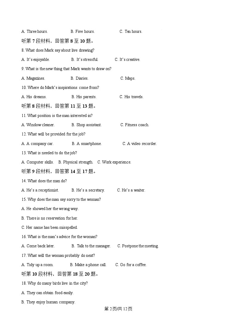吉林省梅河口市第五中学2024-2025学年高二下学期3月月考英语试卷（Word版附答案）第2页
