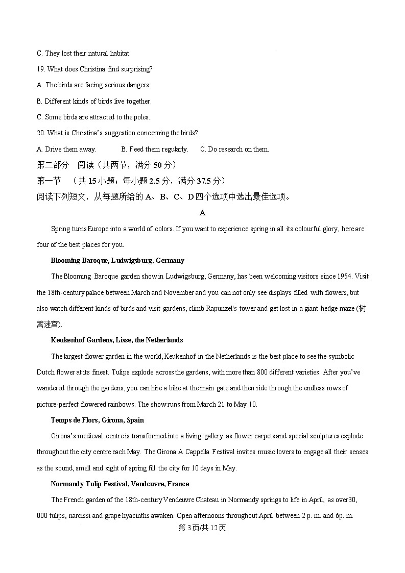 吉林省梅河口市第五中学2024-2025学年高二下学期3月月考英语试卷（Word版附答案）第3页