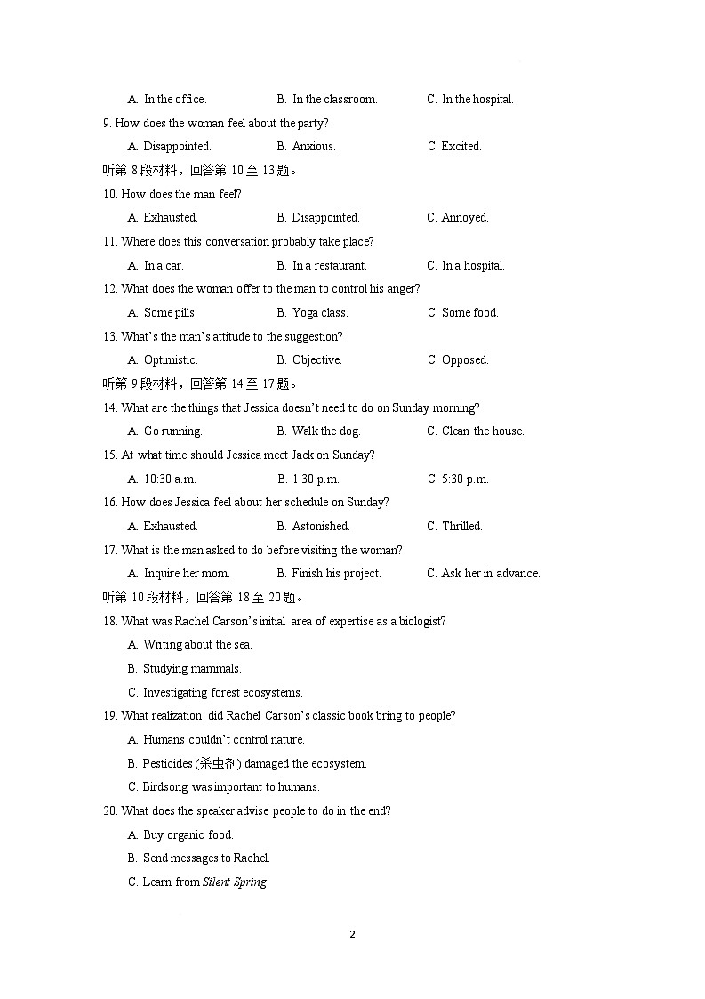 江苏省南京市六校联合体2024-2025学年高二下学期3月调研测试英语试卷（Word版附答案）第2页