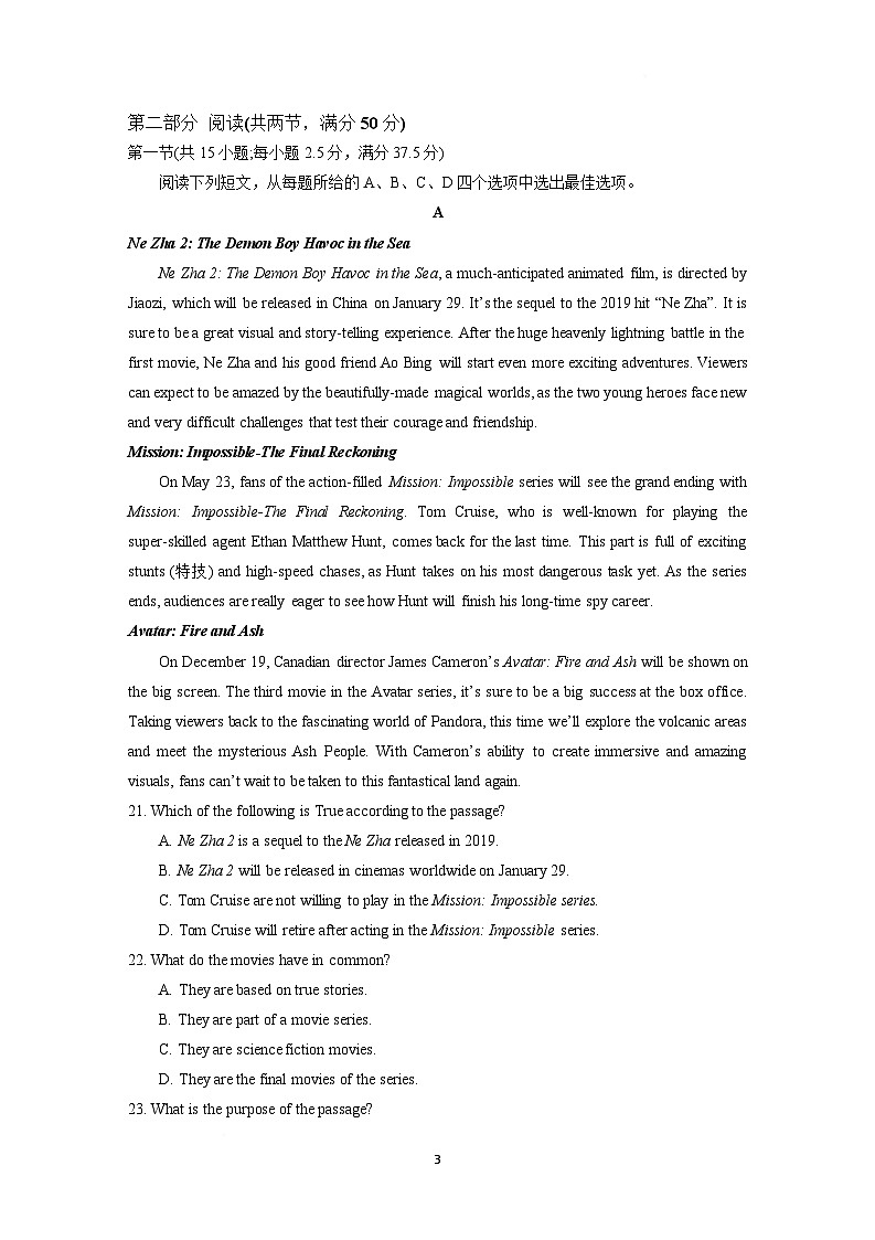 江苏省南京市六校联合体2024-2025学年高二下学期3月调研测试英语试卷（Word版附答案）第3页