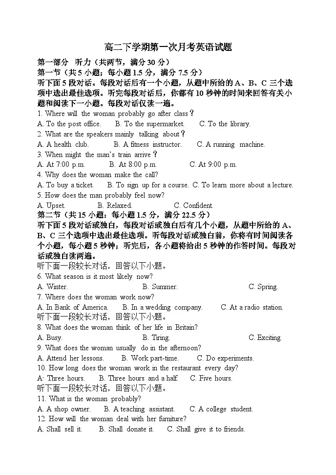 高二下学期第一次月考英语试题第1页