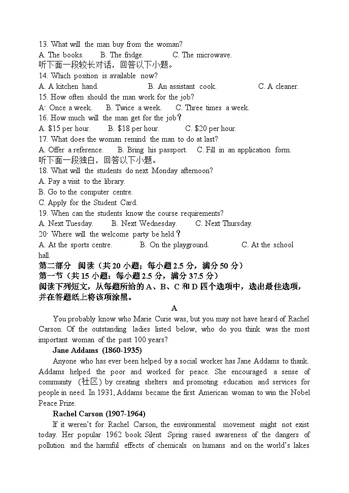 高二下学期第一次月考英语试题第2页