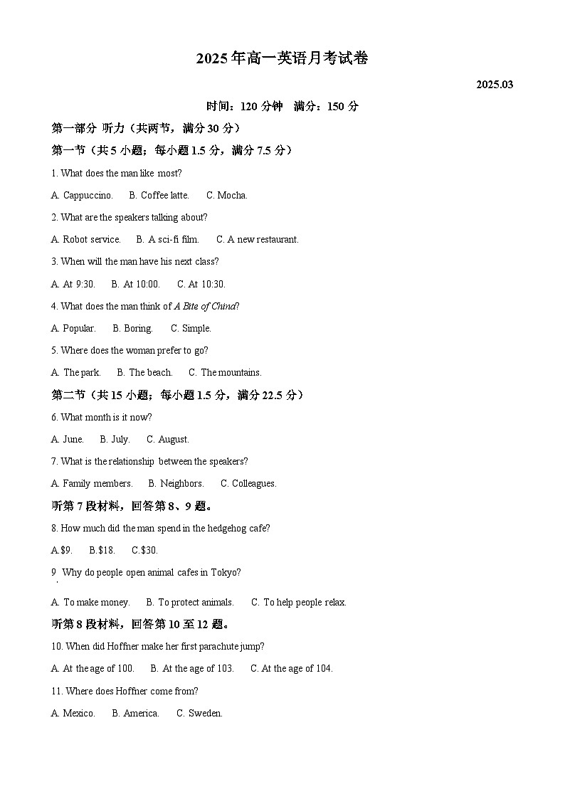 山东省夏津第一中学2024-2025学年高一下学期3月月考英语试题 Word版含解析第1页