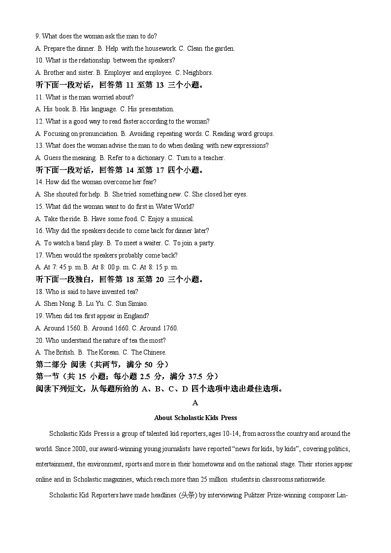 山东省济宁市任城区济宁市第一中学2024-2025学年高一下学期3月月考英语试题 Word版含解析第2页