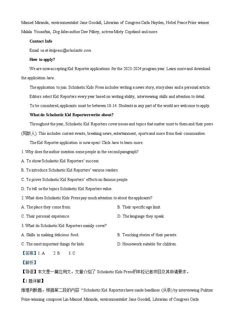 山东省济宁市任城区济宁市第一中学2024-2025学年高一下学期3月月考英语试题 Word版含解析第3页