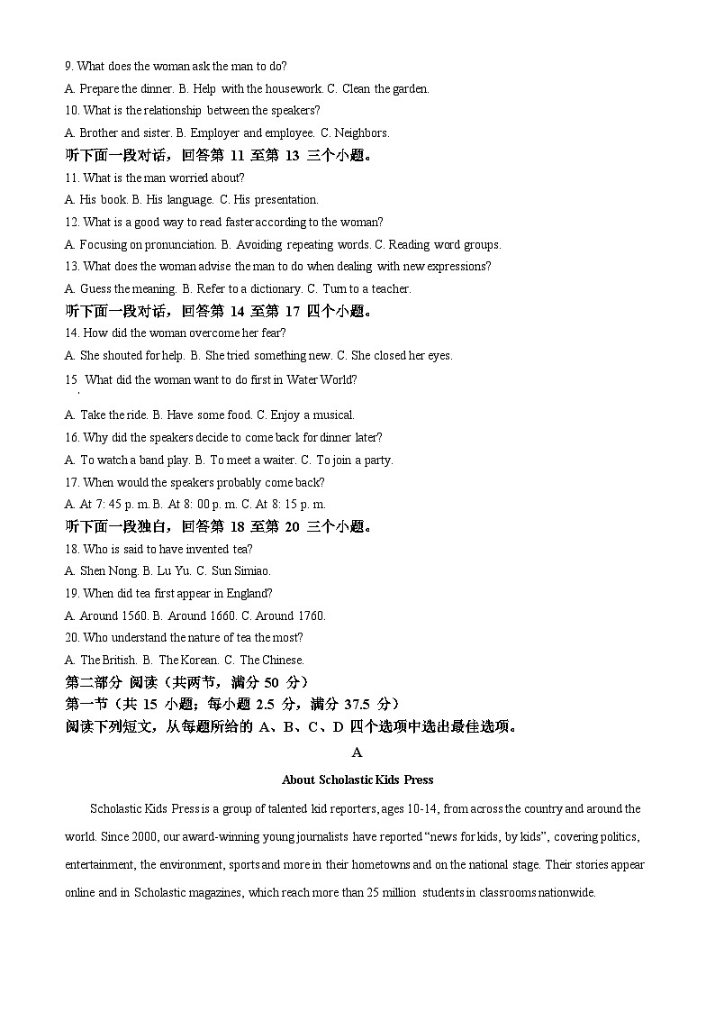 山东省济宁市任城区济宁市第一中学2024-2025学年高一下学期3月月考英语试题（原卷版）第2页