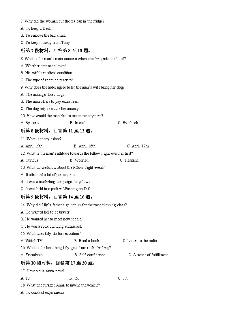 山东省枣庄市滕州市滕州实验高级中学2024-2025学年高二下学期3月月考英语试题（原卷版）第2页