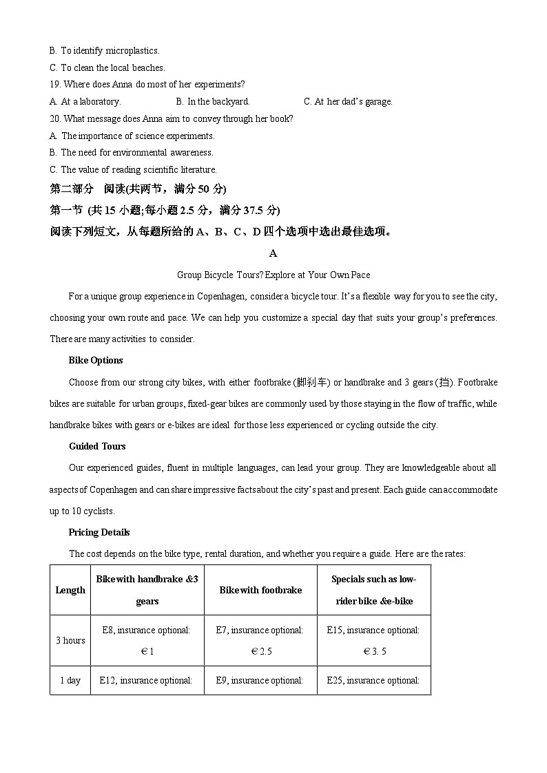 山东省枣庄市滕州市滕州实验高级中学2024-2025学年高二下学期3月月考英语试题（原卷版）第3页