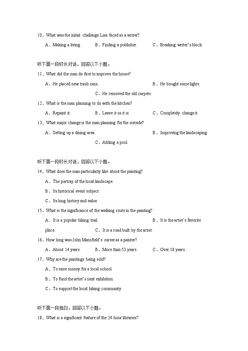 山东师范大学附属中学2024-2025学年高二下学期3月阶段检测试题  英语  Word版含答案第2页