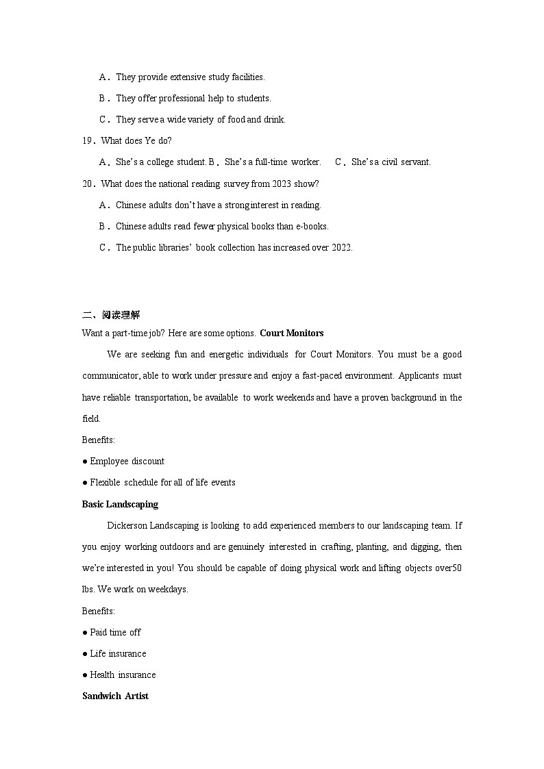 山东师范大学附属中学2024-2025学年高二下学期3月阶段检测试题  英语  Word版含答案第3页