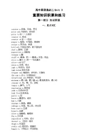 高中英语人教版 (2019)选择性必修 第二册Unit 3 Food and Culture同步测试题