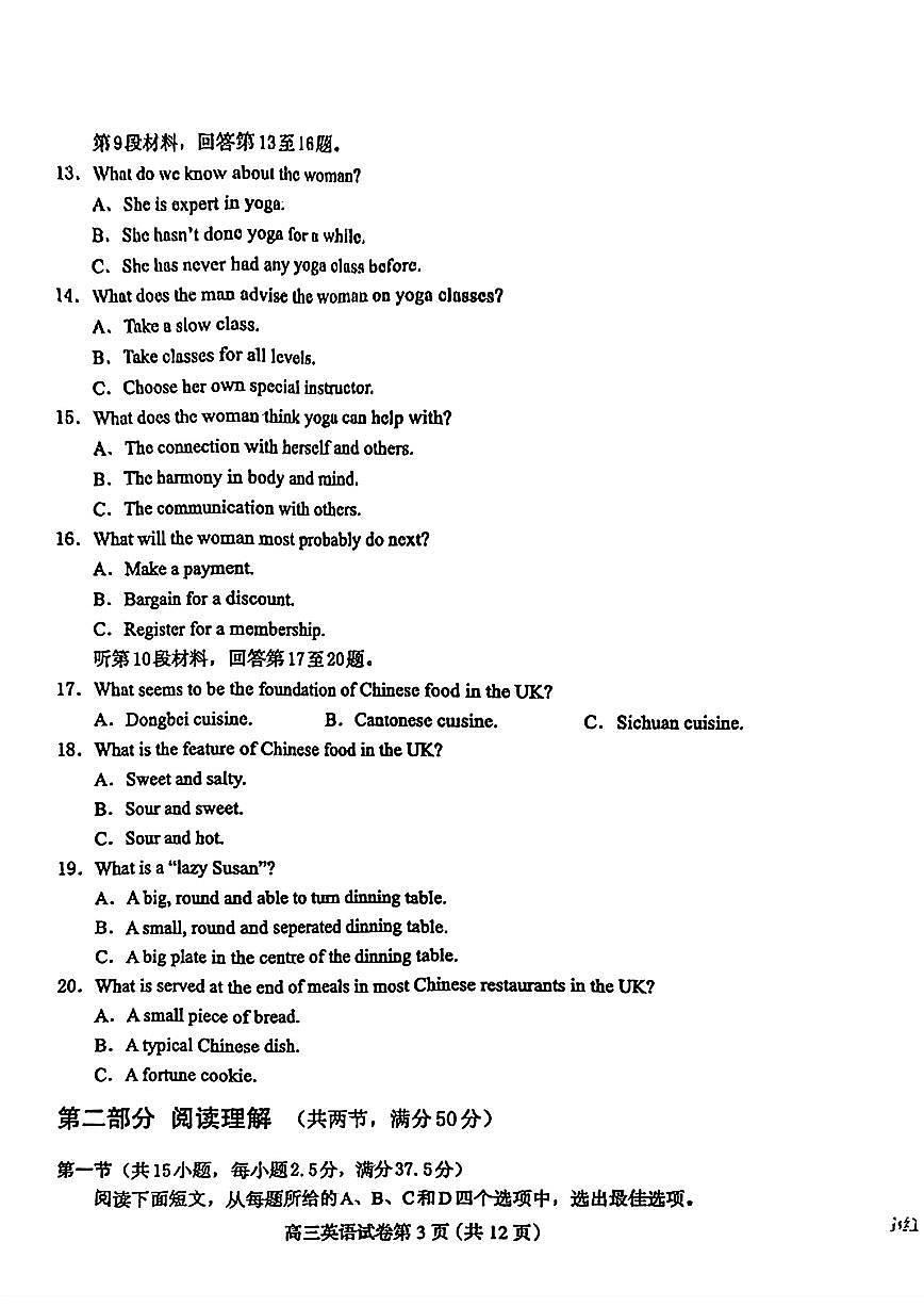 2024河北省保定市高三第一次模拟考试-英语试卷（含答案）第3页