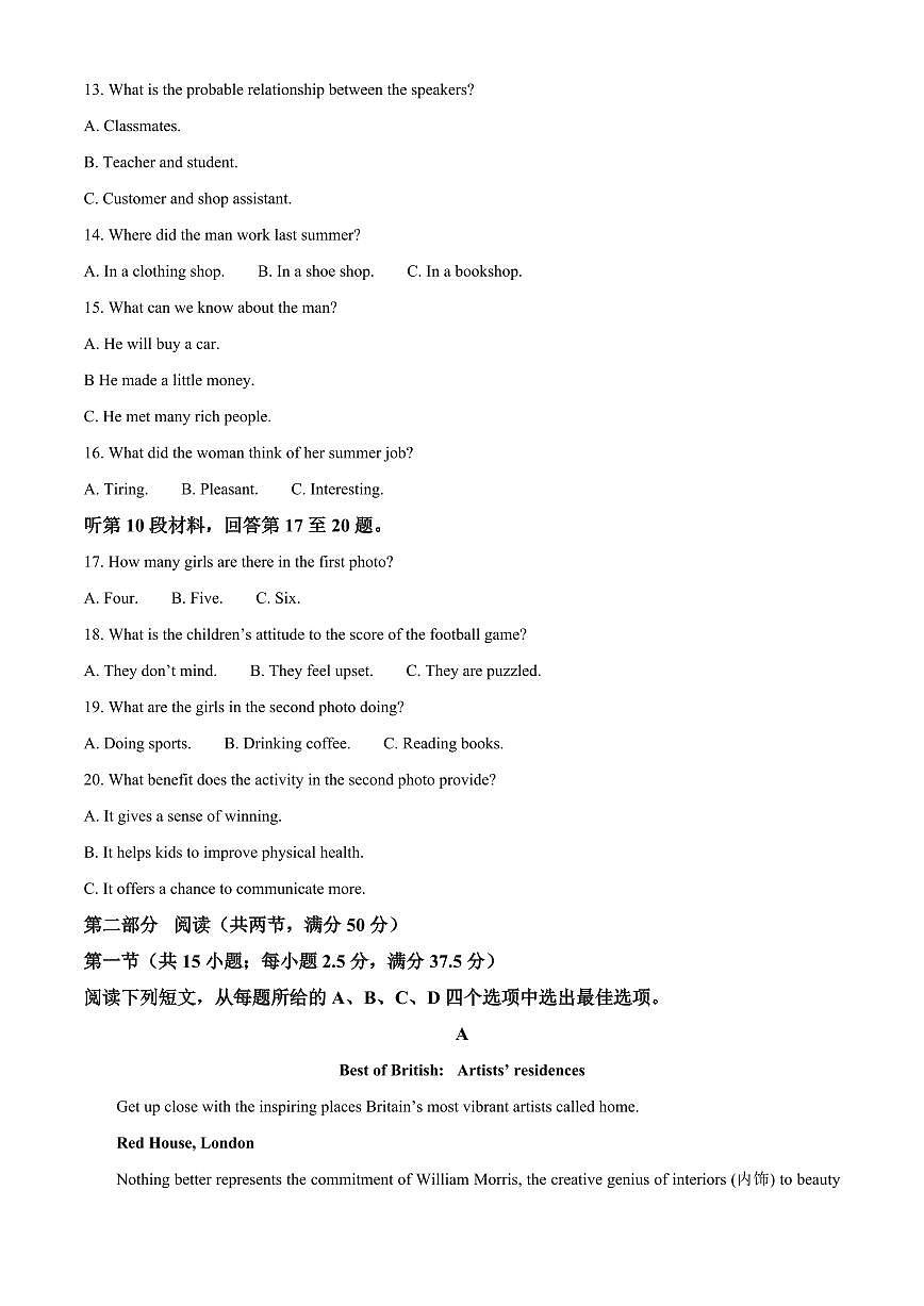 2024届河北省保定市高三上学期1月期末考试-英语试题（含答案）第3页