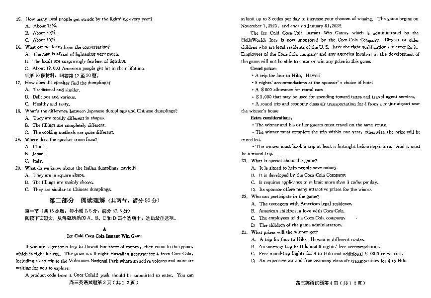 2024届河北省保定市高三上学期期末调研考试(1月)-英语试题（含答案）第2页