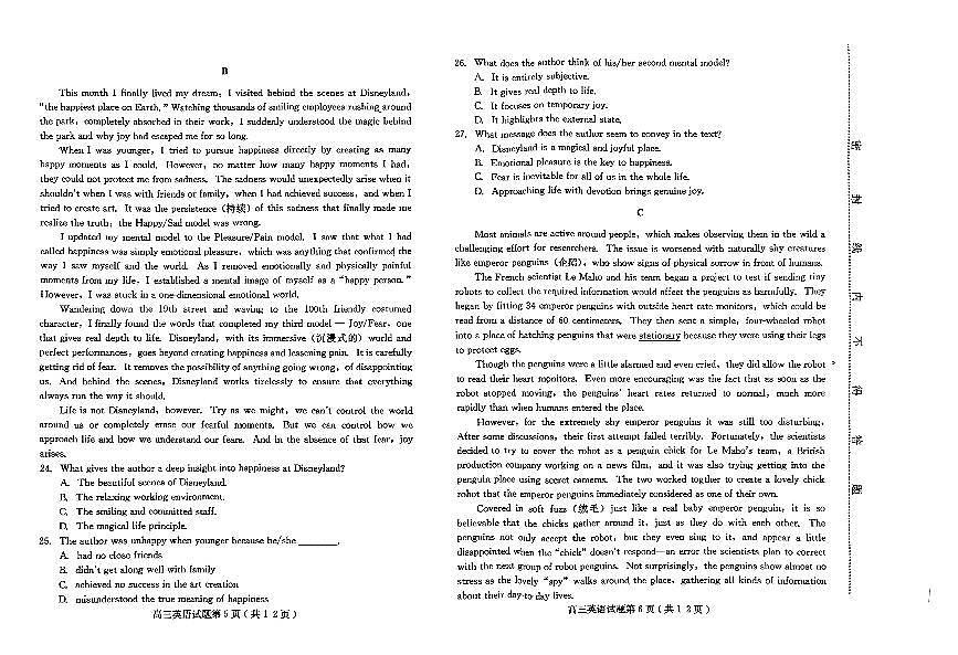 2024届河北省保定市高三上学期期末调研考试(1月)-英语试题（含答案）第3页