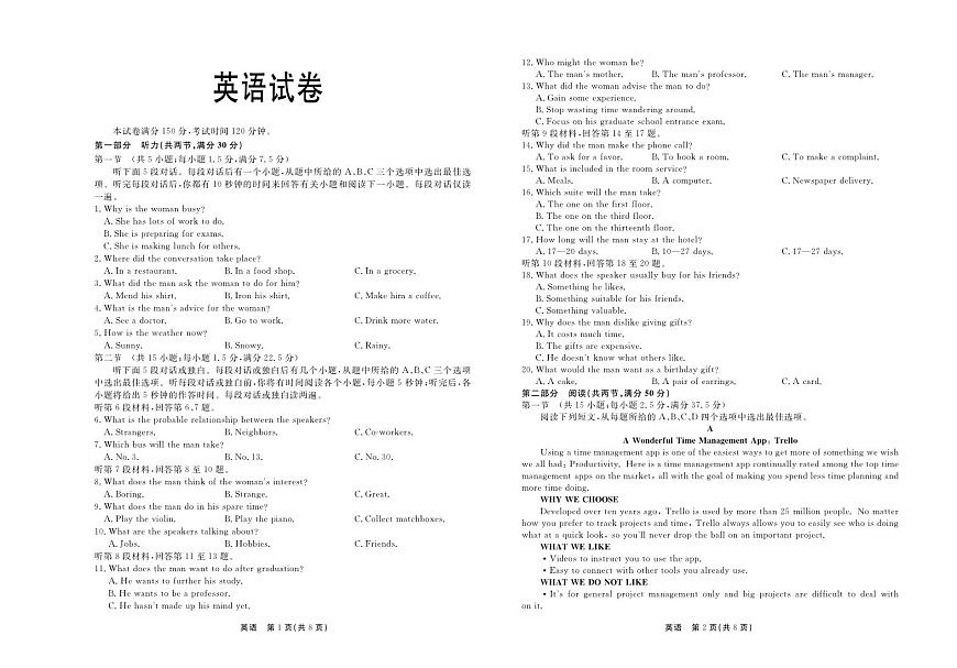 2024届河北省承德市部分高三上学期12月期中考试-英语试题（含答案）第1页