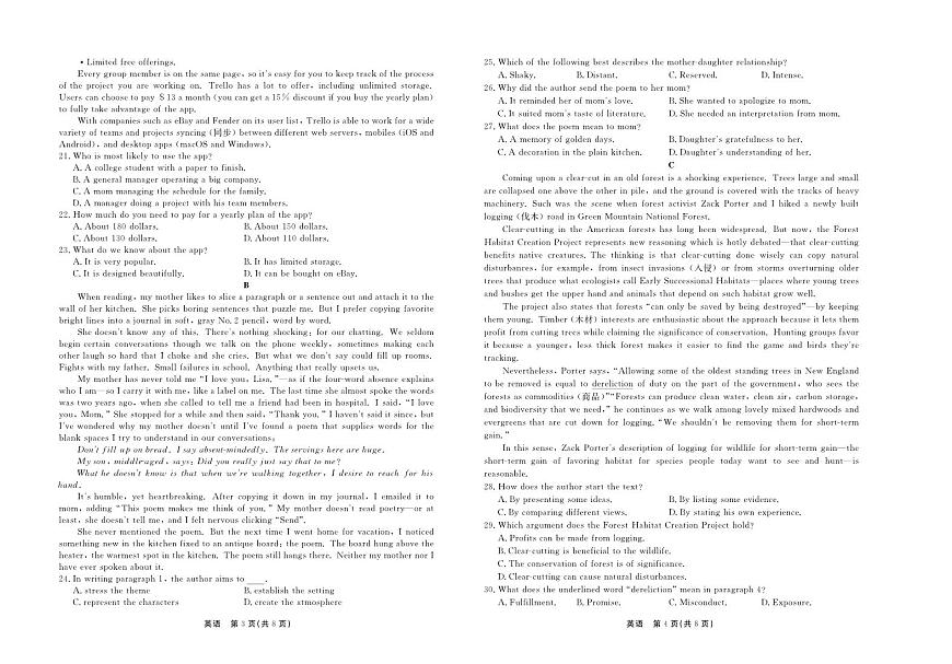 2024届河北省承德市部分高三上学期12月期中考试-英语试题（含答案）第2页