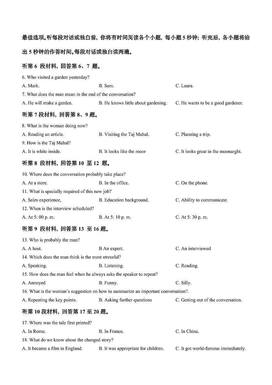 2024届河北省邯郸市高三上学期第二次调研监测(12月考)-英语试题（含答案）第2页