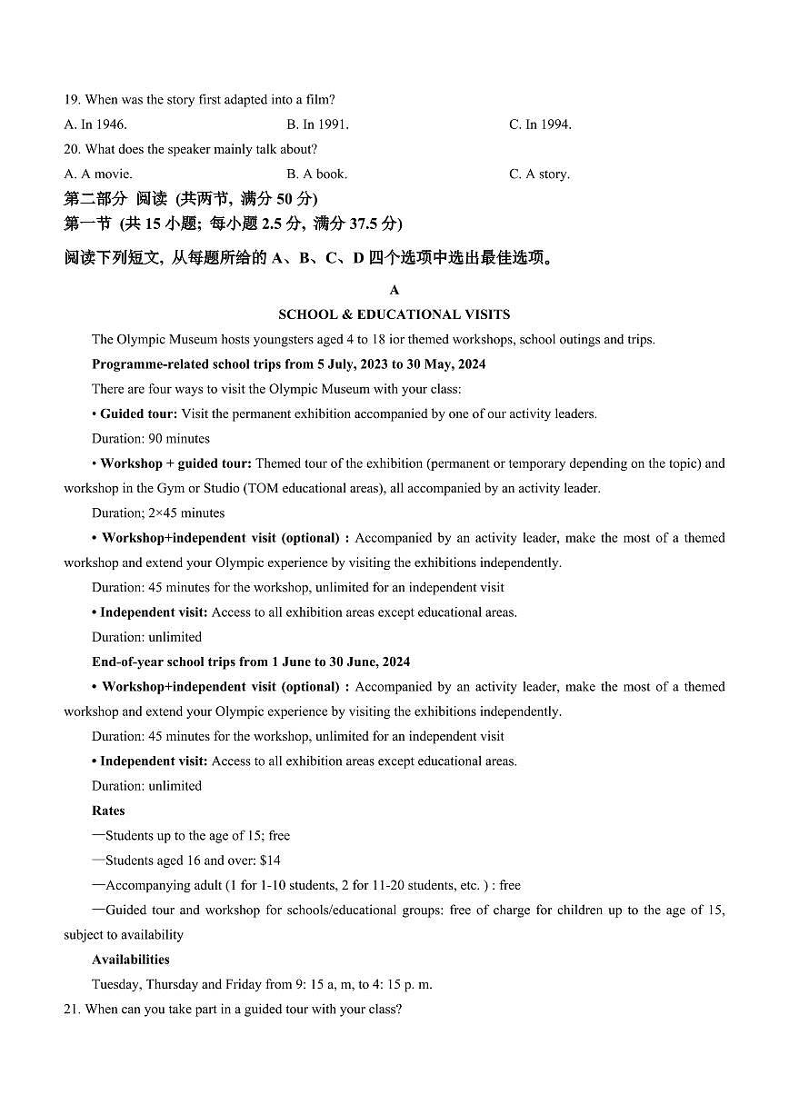 2024届河北省邯郸市高三上学期第二次调研监测(12月考)-英语试题（含答案）第3页