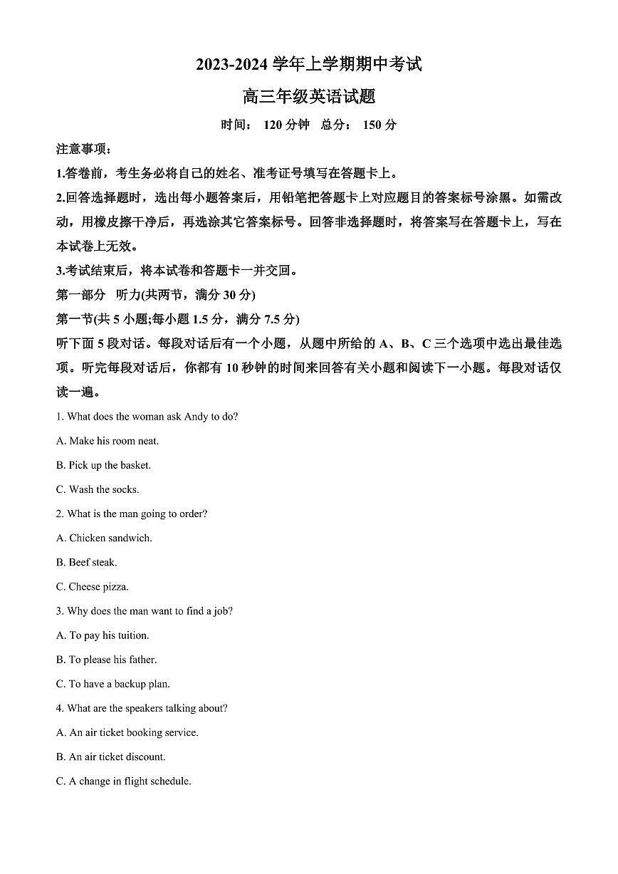 2024届河北省衡水市冀州中学高三上学期期中考试(12月考)-英语试题（含答案）第1页
