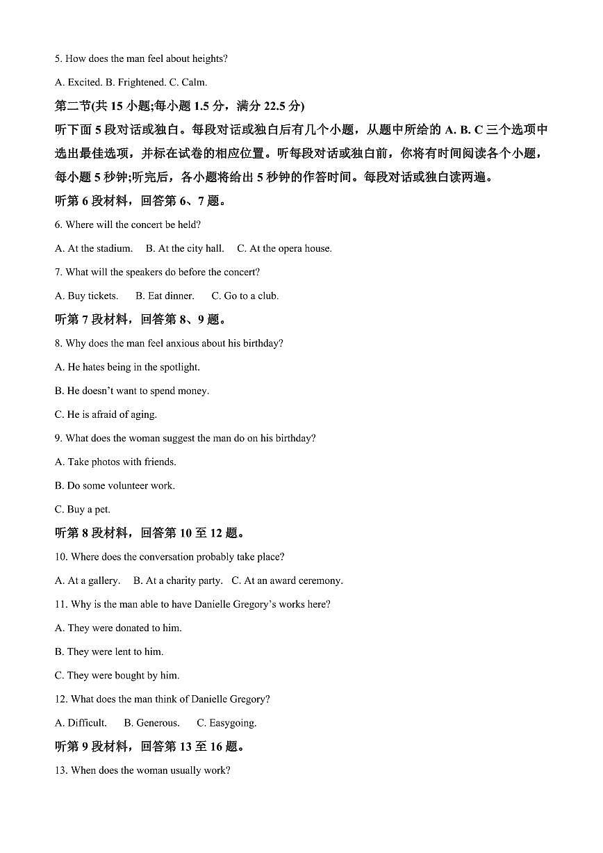 2024届河北省衡水市冀州中学高三上学期期中考试(12月考)-英语试题（含答案）第2页