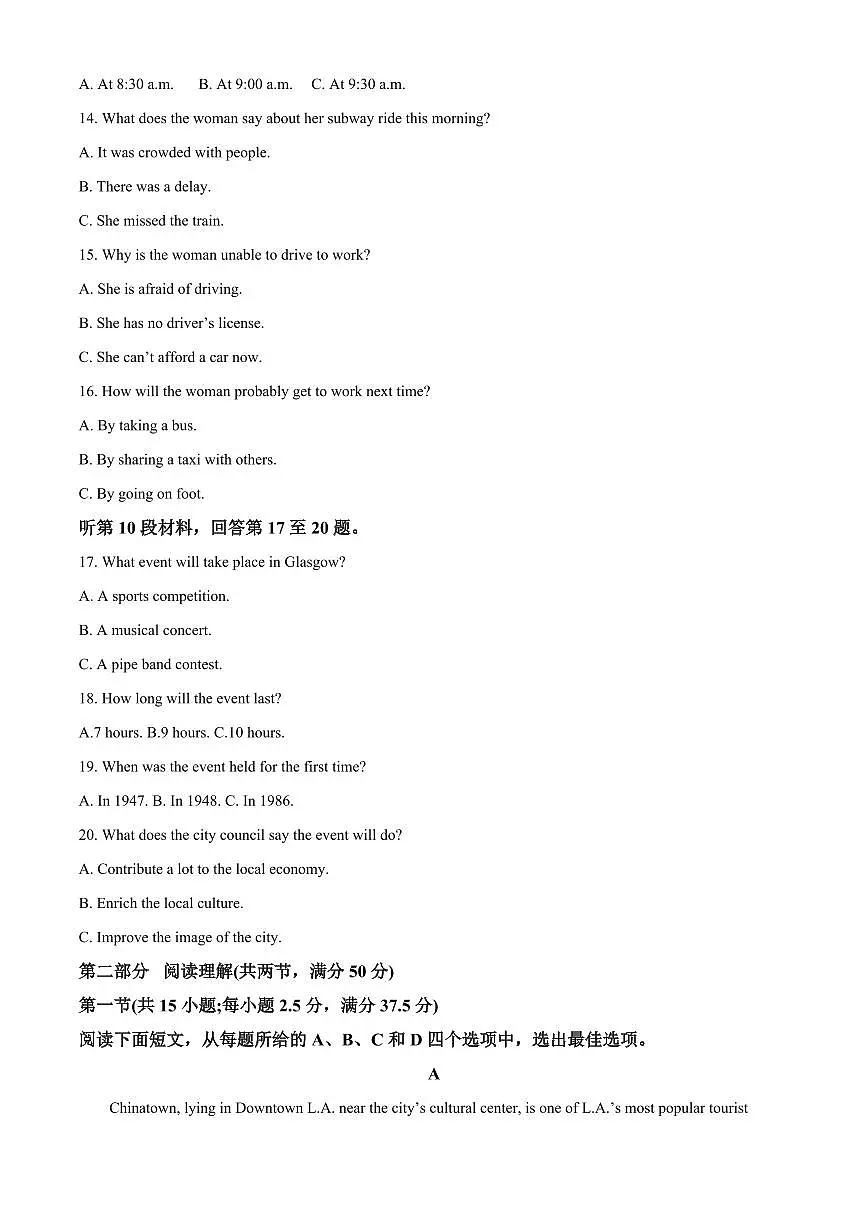 2024届河北省衡水市冀州中学高三上学期期中考试(12月考)-英语试题（含答案）第3页