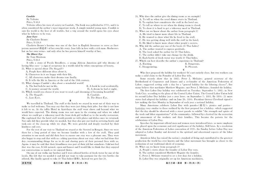 2024届河北省衡中同卷高三年级上学期三调考试-英语试题（含答案）第2页