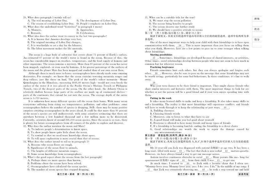 2024届河北省衡中同卷高三年级上学期三调考试-英语试题（含答案）第3页