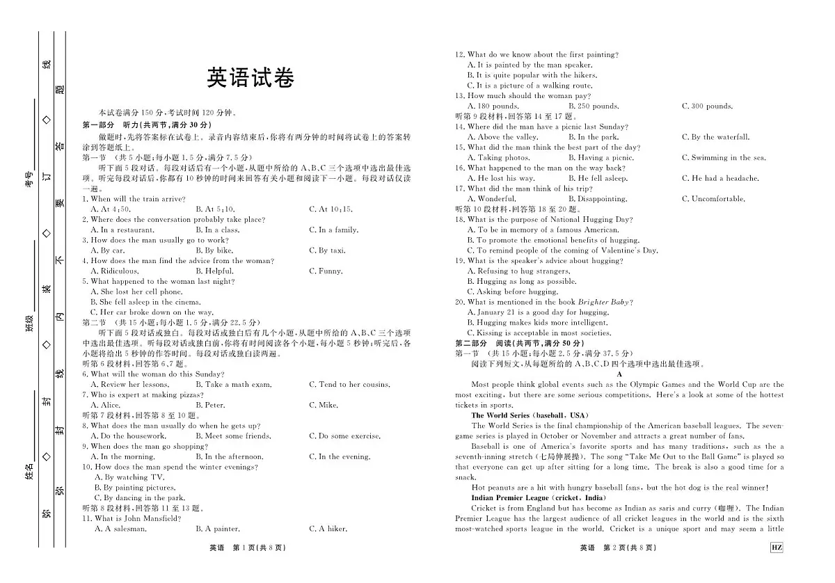 2024届河北省衡中同卷高三上学期期中考试（11月）-英语试题（含答案）第1页