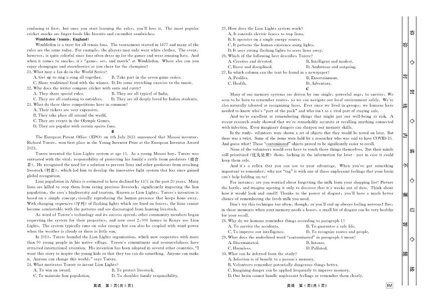 2024届河北省衡中同卷高三上学期期中考试（11月）-英语试题（含答案）第2页