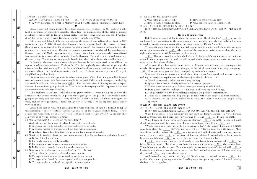 2024届河北省衡中同卷高三上学期期中考试（11月）-英语试题（含答案）第3页