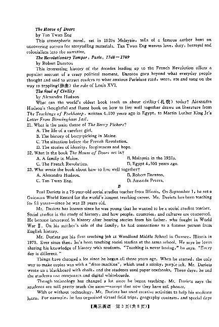 2024届河北省联考高三下学期3月月考试卷-英语（含答案）第3页