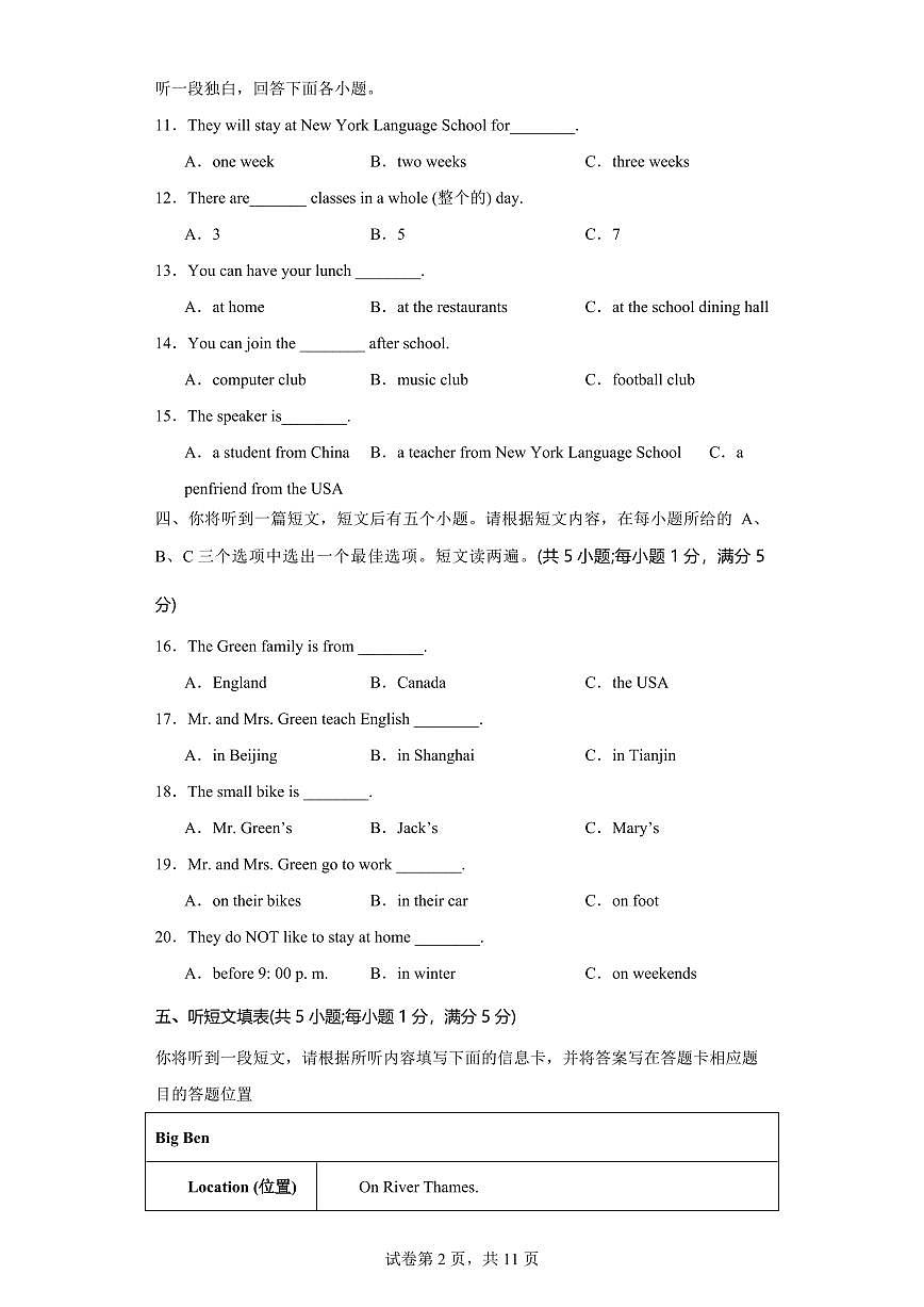 2024届河北省秦皇岛市高三上学期11月期中联考-英语试题（含答案）第2页