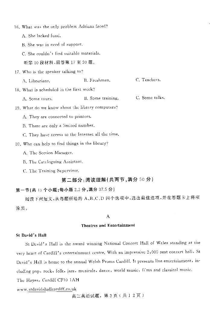 2024届河北省石家庄市高三上学期2月期末试卷-英语试题（含答案）第3页