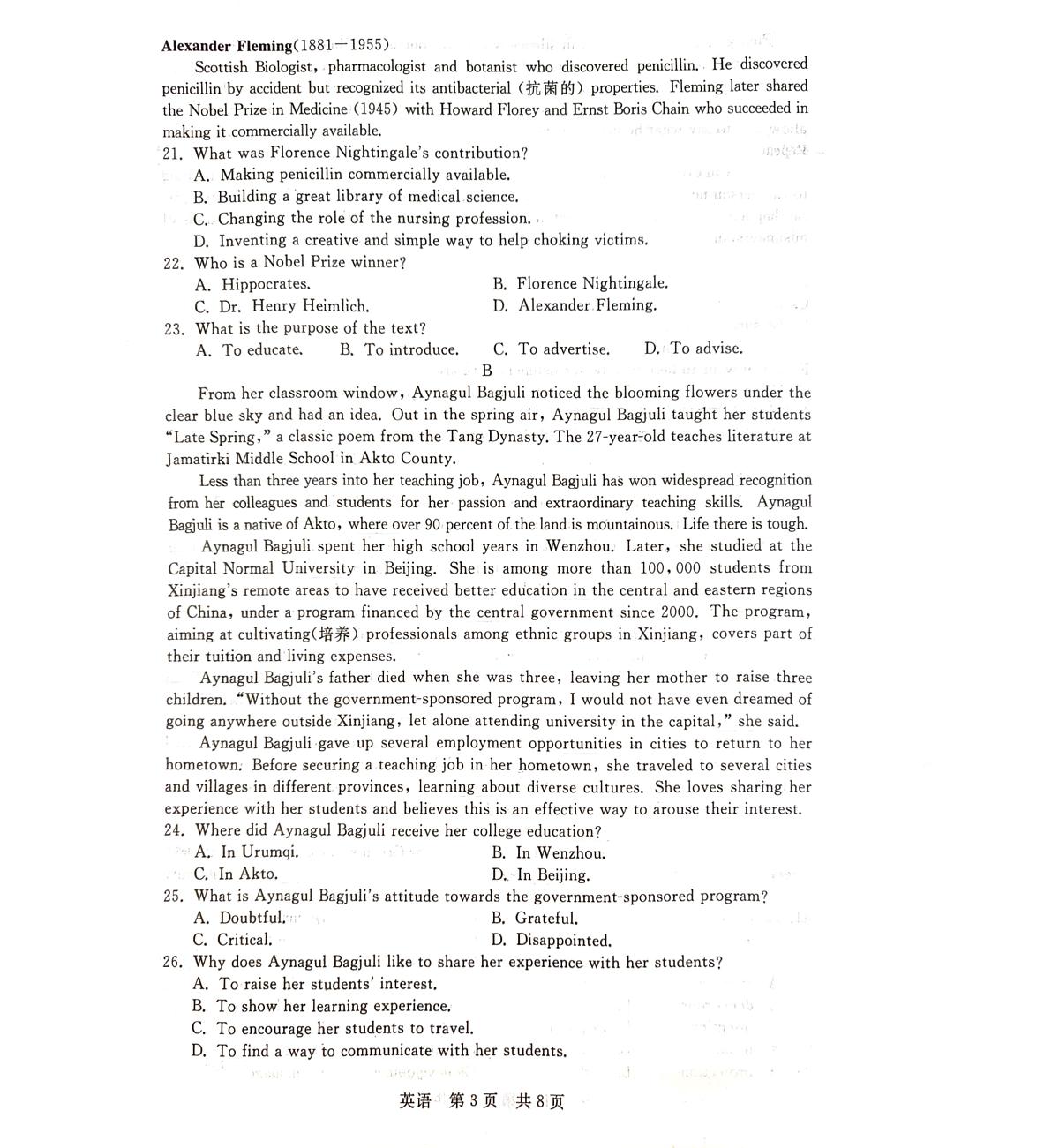 2024届河北省新时代教育高三上学期开学考试-英语试题（含答案）第3页