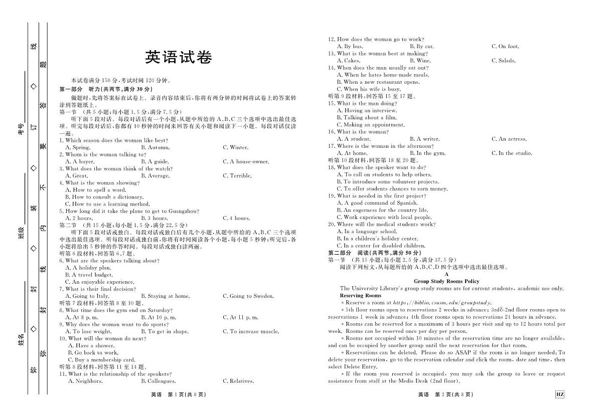 2024届河北省邢台市部分高中高三上学期期中考试（11月）-英语试题（含答案）第1页