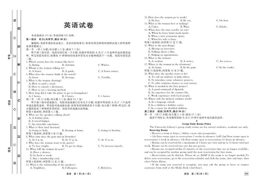2024届河北省邢台市部分高中高三上学期期中考试（11月）-英语试题（含答案）第1页