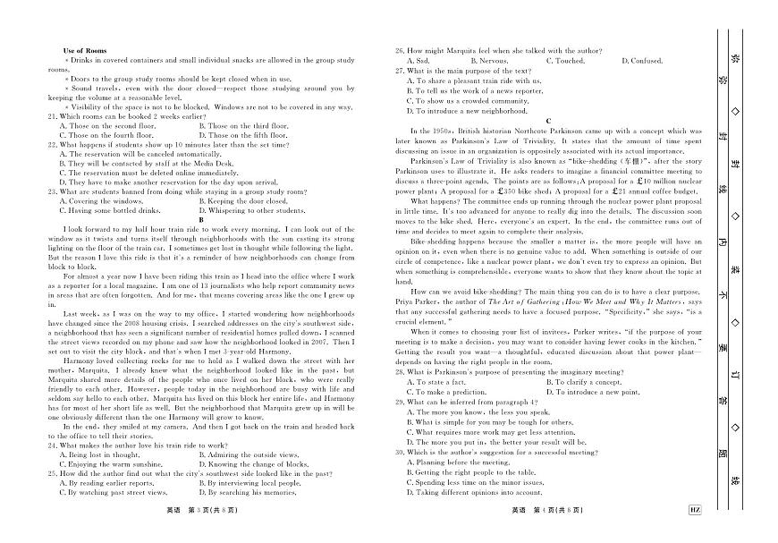 2024届河北省邢台市部分高中高三上学期期中考试（11月）-英语试题（含答案）第2页