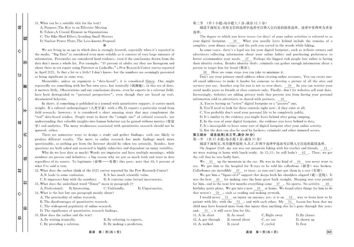 2024届河北省邢台市部分高中高三上学期期中考试（11月）-英语试题（含答案）第3页