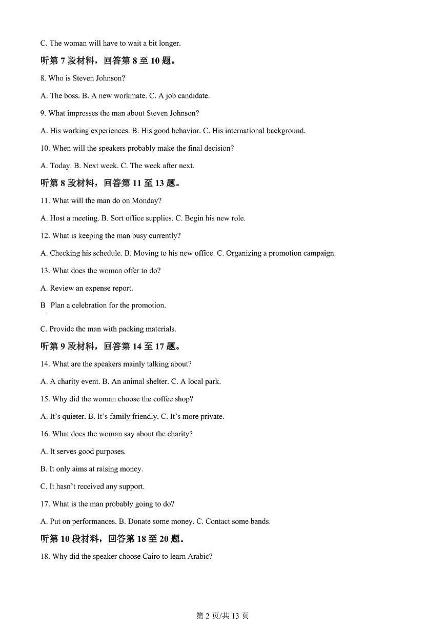 2024届河北省张家口市张垣联盟高三上学期月考试题（11月）-英语试题（含答案）第2页