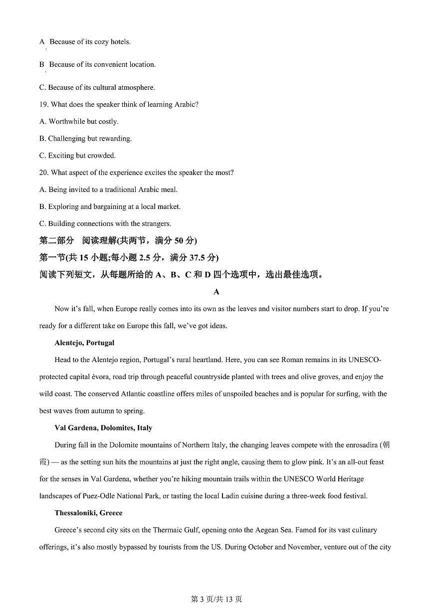 2024届河北省张家口市张垣联盟高三上学期月考试题（11月）-英语试题（含答案）第3页