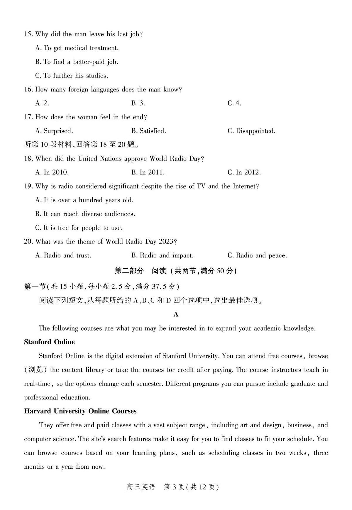 河北省2024届高三大数据应用调研联合测评（Ⅵ）-英语试卷（含答案）第3页
