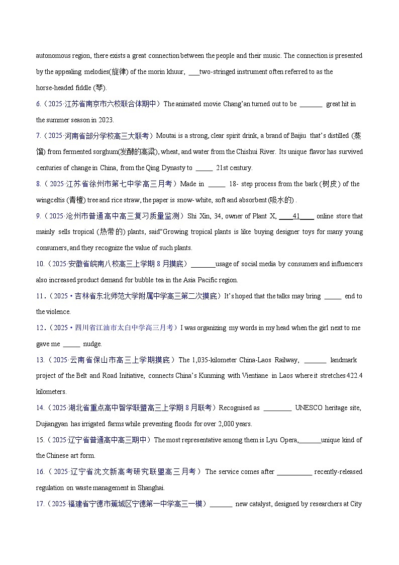 2025年高考英语二轮复习（新高考通用）专题01冠词和代词（练习）（学生版）第2页