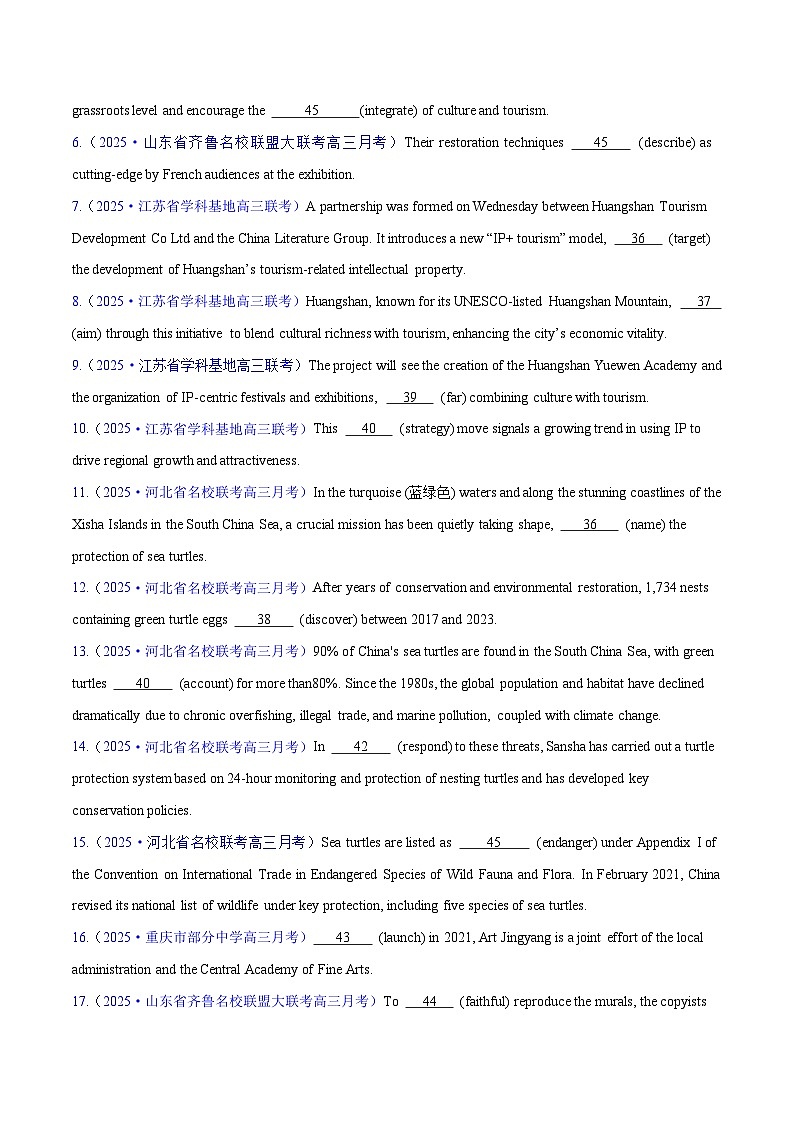 2025年高考英语二轮复习（新高考通用）专题01有提示词的单句填空+语法填空（练习）（学生版）第2页