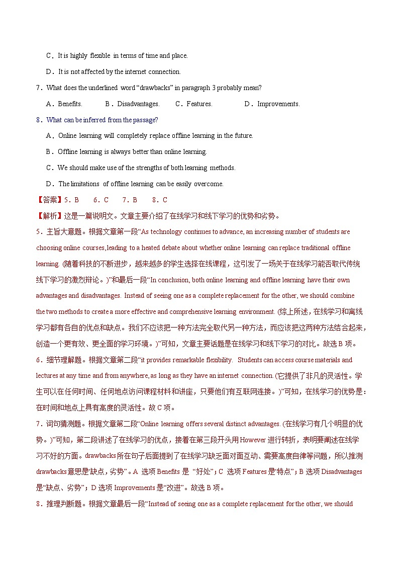2025年高考英语二轮复习（新高考通用）专题03阅读理解之推理判断题（练习）（教师版）第3页