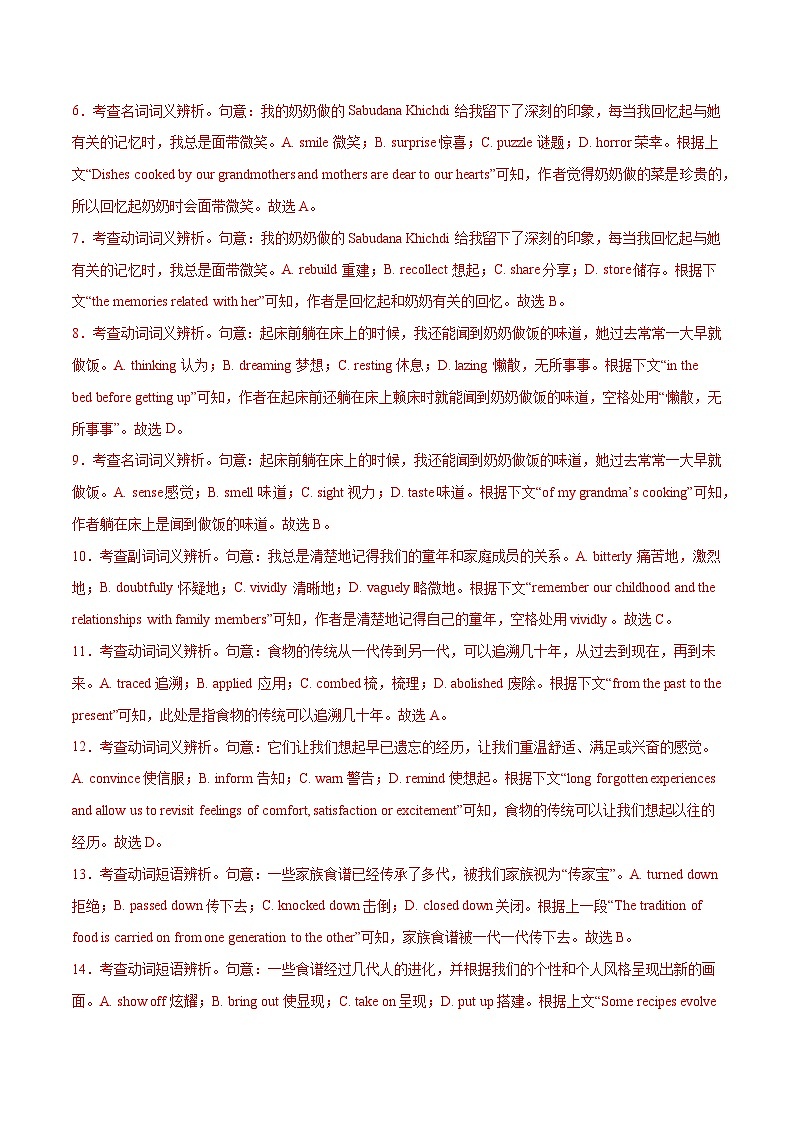 2025年高考英语二轮复习（新高考通用）测试02完形填空之夹叙夹议、说明文和议论文（测试）（教师版）第3页