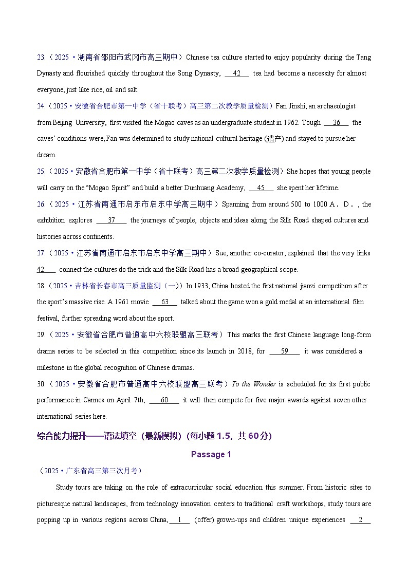 2025年高考英语二轮复习（新高考通用）测试04从句综合+语法填空（测试）（学生版）第3页